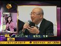 20120327解码陈文茜 吴伯雄访北京提“一国两区”概念