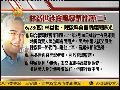2025-08-06解码陈文茜 林益世因贪污被羁押 马英九执政之路受创